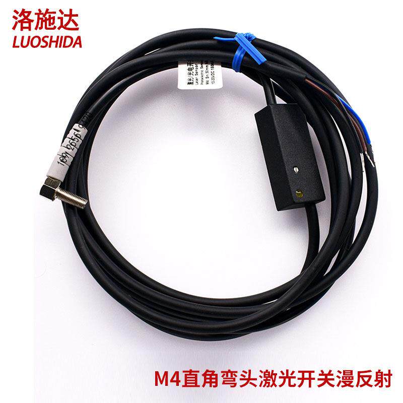 洛施达M4M6漫反射弯头90度直角激光开关激光可见光光电开关