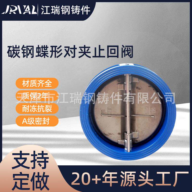 对夹蝶形止回阀单向阀DH77X-16碳钢逆水阀高温单向软密封止回阀