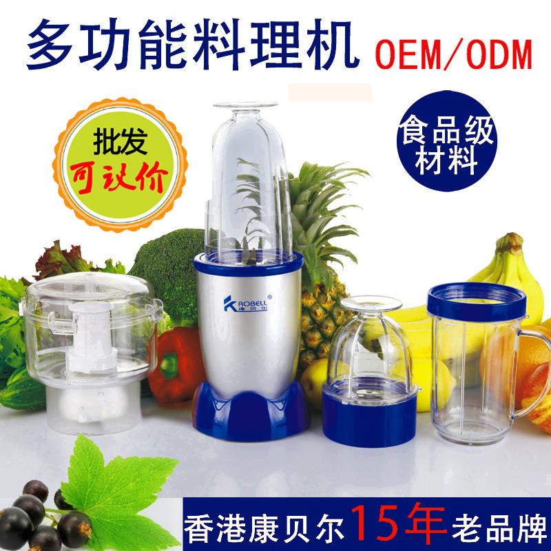 康贝尔厂家直销多功能料理机果汁机家用榨汁机搅拌机礼品家电研磨