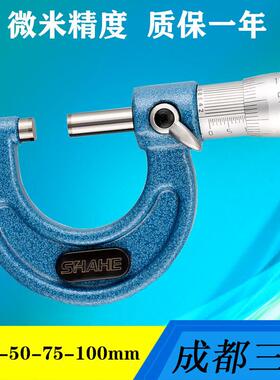 成都三外径千分尺微米千分卡螺旋测微器0-25-50-75-100*0.001mm