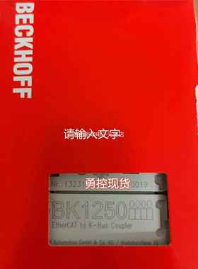 德倍福BECKHOF BKF国1120,BK1025总线耦合器议价