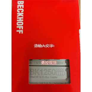 德倍福BECKHOF BK1025总线耦合器议价 BKF国1120