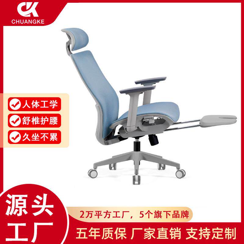 人体工学椅职员会议办公椅家用网椅电脑椅旋转可躺脚踏升降午休椅
