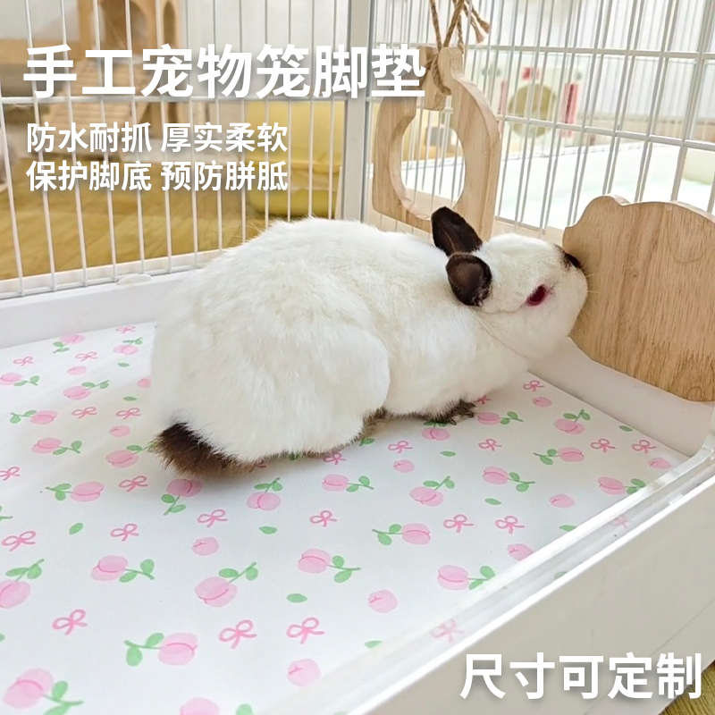 宠物兔子笼垫达洋umi加厚防滑地脚睡垫四季通用耐磨抓防水保暖