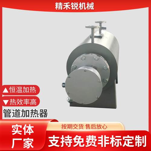 卧式管加热器加热气道体和液体过热蒸汽工热业加热硅烷JHR-GD-1吸