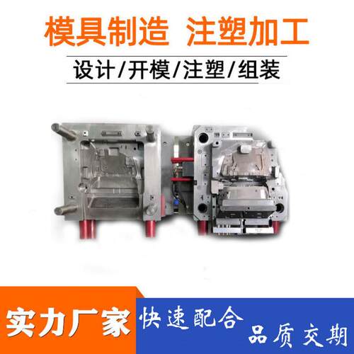 模具注塑模具开发注塑加工注塑模具加工塑料产品注塑加工模具厂家