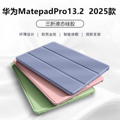 适用于华为matepadpro13.