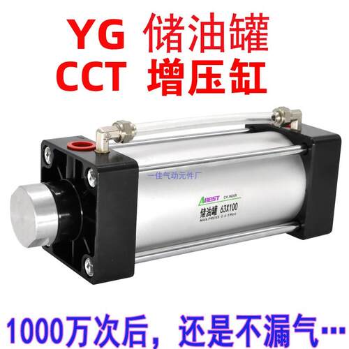 YG铝合金储油罐 气液转换缸压力缸 工业用储气罐 CCT油桶下料机配