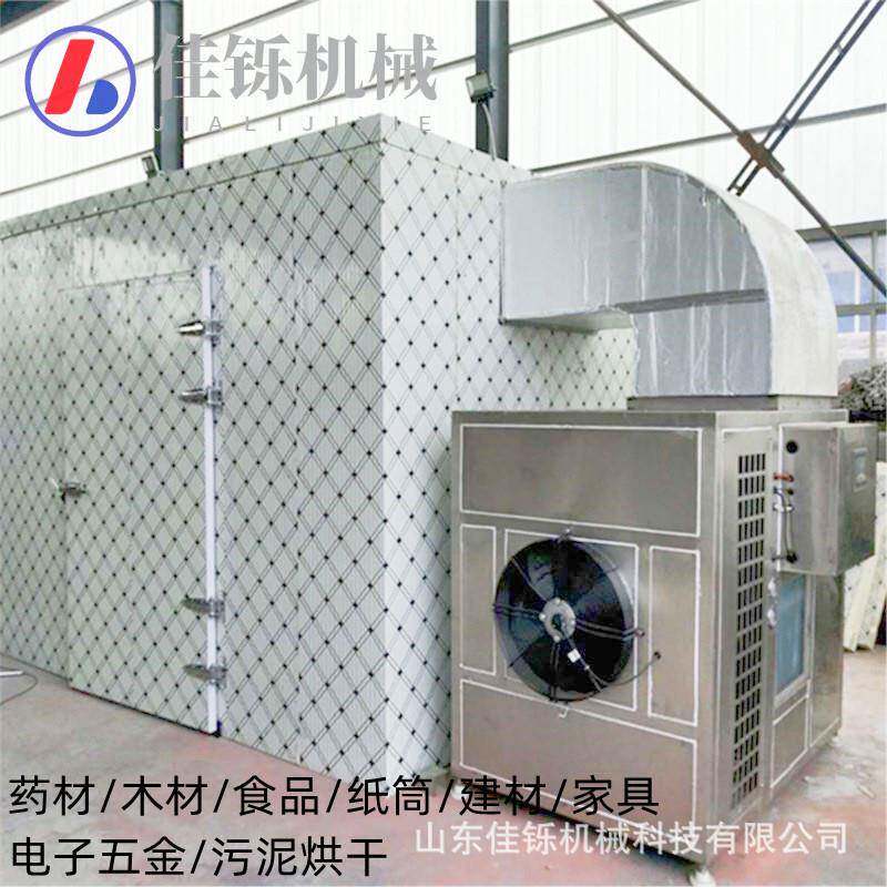 空心菜空气能烘干机生姜热泵干燥箱蔬菜类热风循环烘干设备