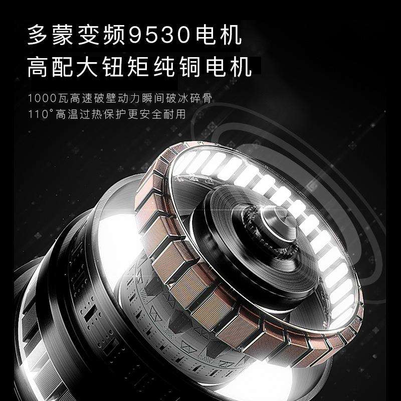110V/220V搅拌料理破壁机沙冰机榨汁商家用欧英美规跨境现货