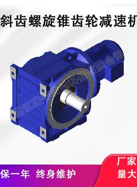 KF157R97/KF127R87/K67R37减速机