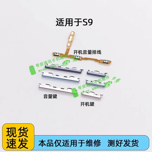 适用于VIVO S9开机键 音量键 排线 V2072A开关侧键 电源锁屏按键