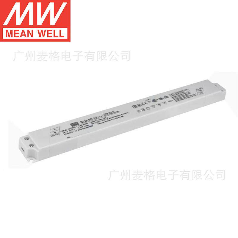 明纬电源SLD-50-12/24/56V恒流恒压50W超薄长条LED线形灯带变压器