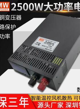 S-2500W大功率开关电源220V转12V24V36V48V60V110V220V直流足功率