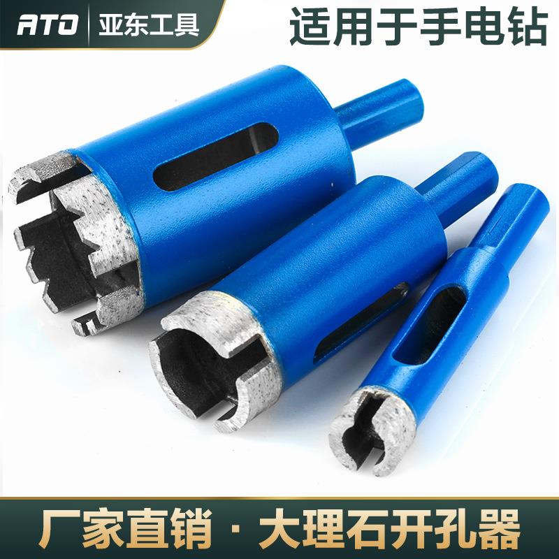 大理石开孔器石材专用打孔钻头岩板花岗岩瓷砖石英石钻孔大全45mm