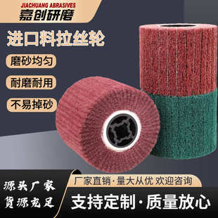拉丝轮不锈钢用金属抛光轮拉丝机磨轮百洁布轮打磨纤维尼龙轮
