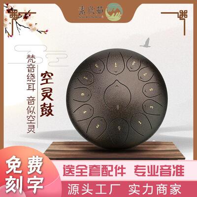 空灵鼓正品初学者12寸13音15音专业级手碟灵空鼓色空鼓钢舌空明鼓