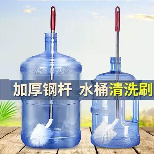 水桶刷子纯净水桶专用刷桶装水矿泉水洗饮水机桶长柄软毛清洁桶刷