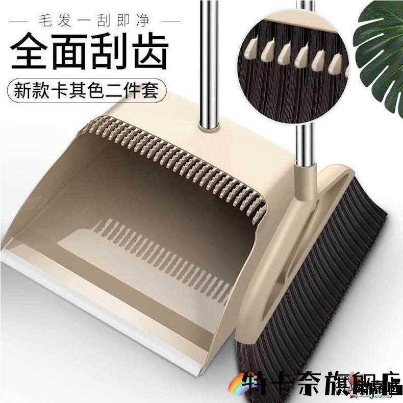 【官方旗舰】扫地扫把套装笤帚少吧家用软毛地笤新品埽把箸簸箕大