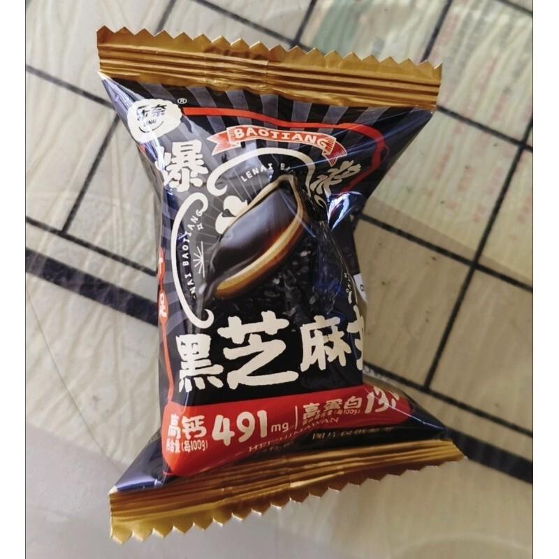 新货乐奈爆浆黑芝麻丸香浓丝滑独立小包装开袋即食儿童解馋休闲小