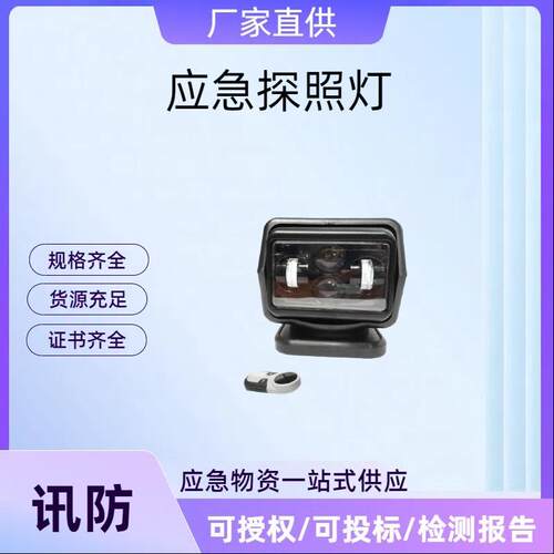 应急探照灯LED手提充电投光灯大功率车载式照明灯