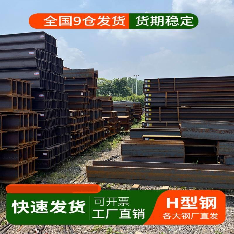 h型钢H钢型材工字钢槽钢u型钢镀锌h型钢材国标钢铁悬挑架钢结构搭
