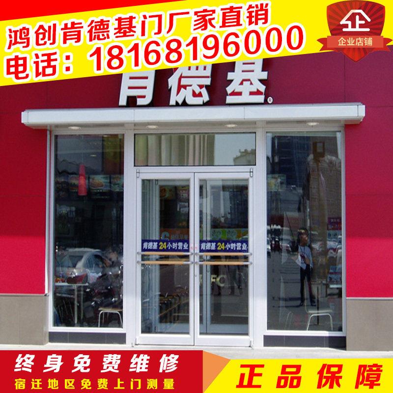 肯德基门厂家定做麦当劳铝合金门商铺门玻璃门银行店铺门定制订做