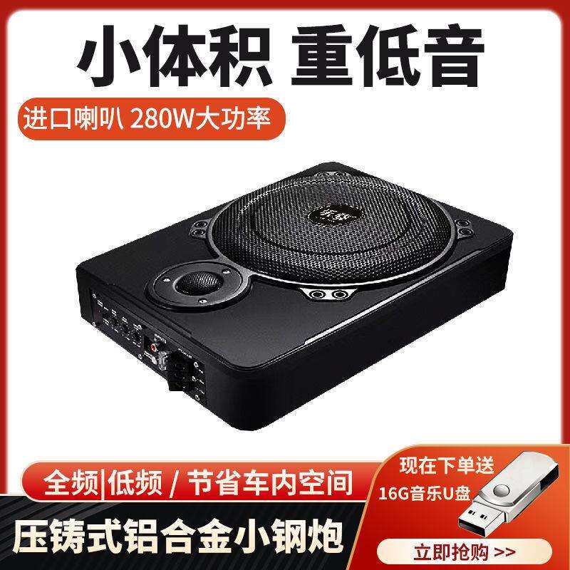 车载低音炮铝合金12V24v10寸带高音大功率汽重低音车音响改装外贸