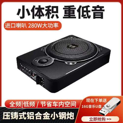 车载低音炮铝合金12V24v10寸带高音大功率汽重低音车音响改装外贸