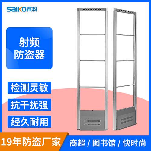 超市防盗门禁系统服装商场商品eas射频防盗器亚克力电子防盗系统