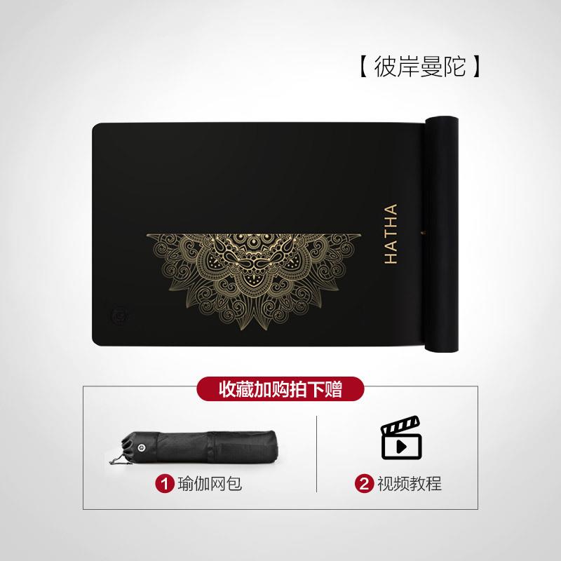 哈他天然橡胶瑜伽土豪垫健身垫加宽加长体位线防滑升级包套装