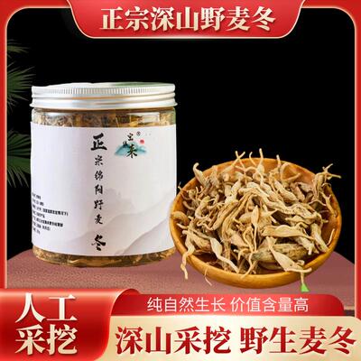 野川麦冬四川绵阳三台涪城茶麦门冬干货中材