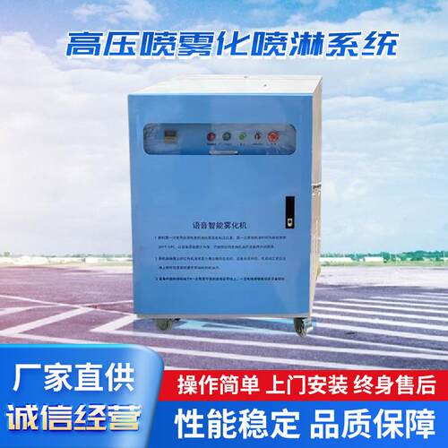 河南厂家高压喷雾化喷淋系统工地现场车间降尘喷淋雾化系统