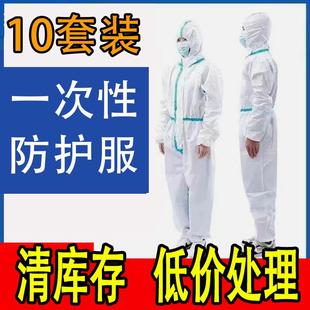 【10套装】防护衣连身全身防水培殖场猪场民用大尺码防尘喷漆连帽