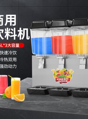 冷饮机果汁机商用奶茶店冷热双温多功能单缸双缸三缸全自动饮料机