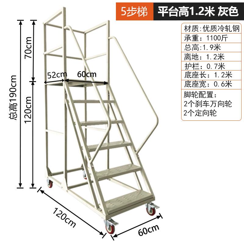 仓库登高梯仓储取货梯移动登高平台工业踏步梯带轮库房货架理货梯