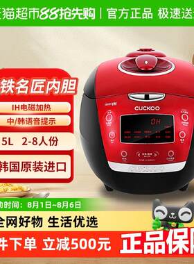 CUCKOO福库韩国进口IH智能预约家用多功能电饭锅5L2-8人HU1058SK
