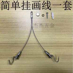 挂画 画器不锈钢钢丝绳挂画 画钩画 画展画 画廊挂钩挂画 画绳挂