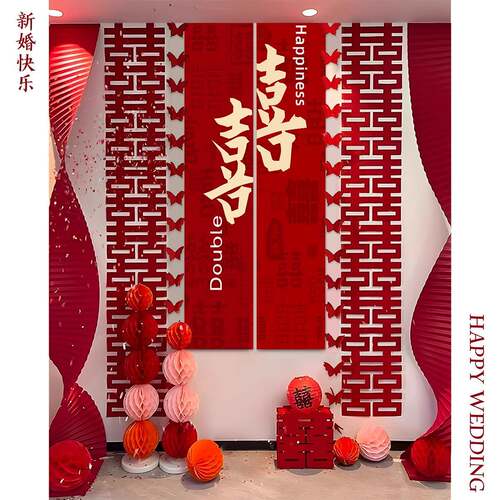 婚房布置客室厅结婚墙面景装饰品背墙挂长条喜字布条幅卧6190场景