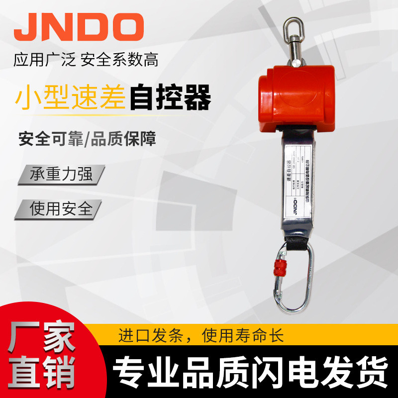 自高空作业差塔吊式速5m新款高绳安全器坠2.缓器降器空防锁