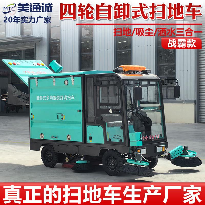 座驾式街道吸尘扫地机干湿两用扫地车全封闭式环卫路面清扫车
