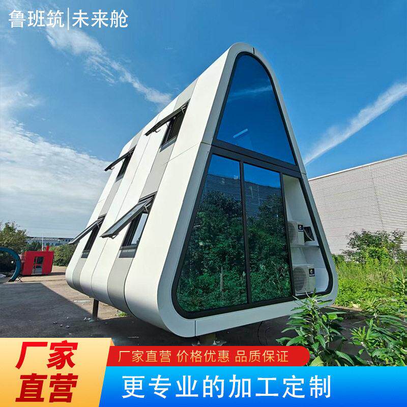 源头厂家直销集装箱房预制房屋豪华太空舱造型新颖吸睛民宿酒店