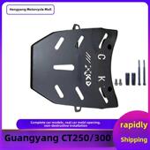 夏德尾箱适用光阳CT250 CT300弯道情人摩托车专用尾架RKS一体货架