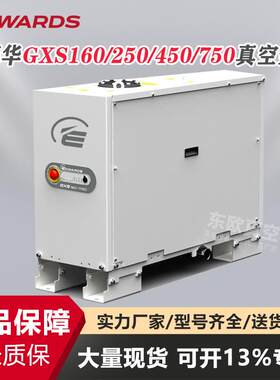 准新机爱德华GXS160/1750干式螺杆真空泵无油高真空静音实验现货