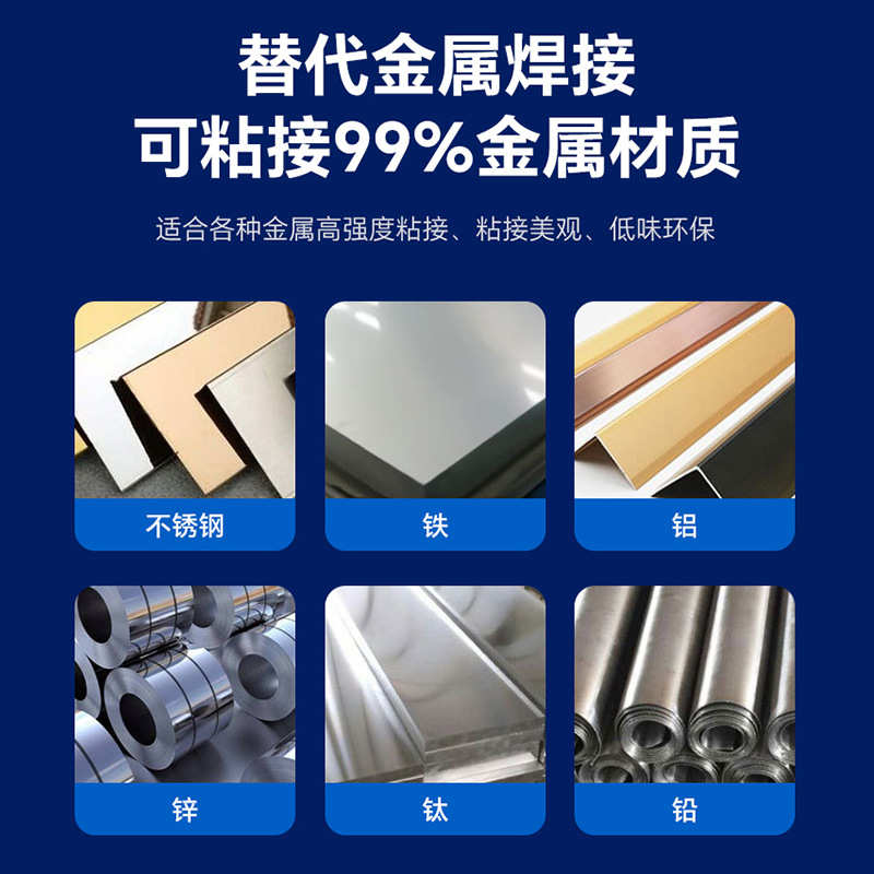 慢干AB胶水 丙烯酸低气味强力ab结构胶水 耐高温高强度金属焊接胶