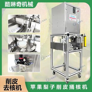 直销单头水果削皮机苹果雪梨去皮取核分瓣机切瓣规格2 12瓣可选