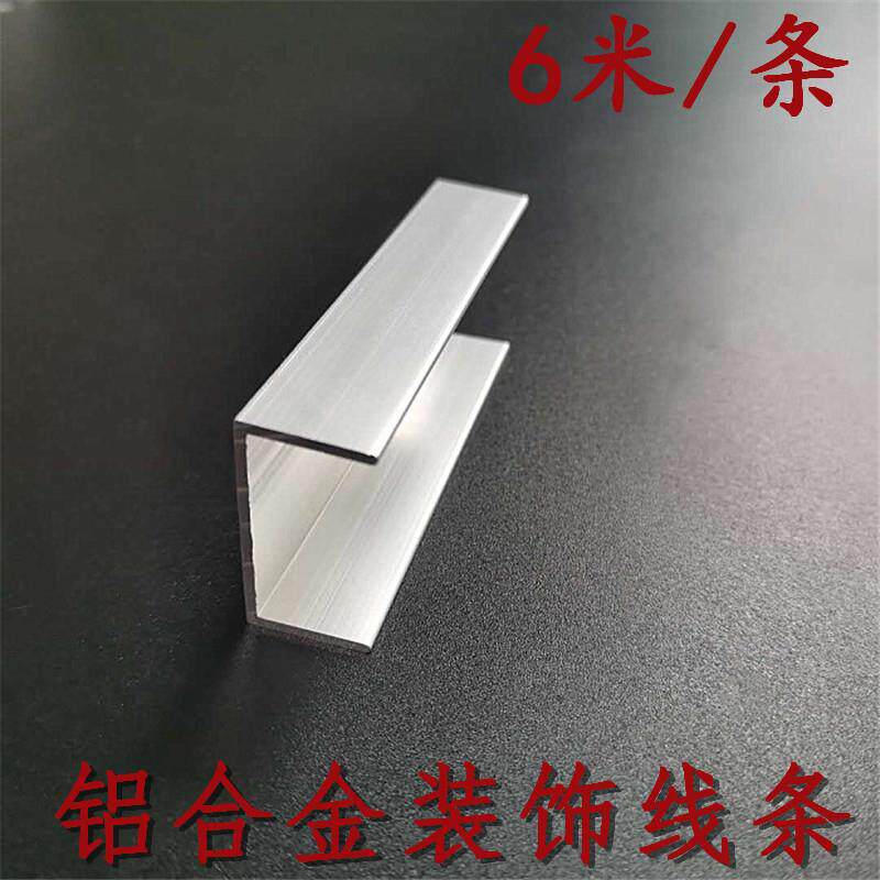 国标足厚6061玻璃收口铝型材50*25*2mm踢脚线灯铝槽木板收边线条