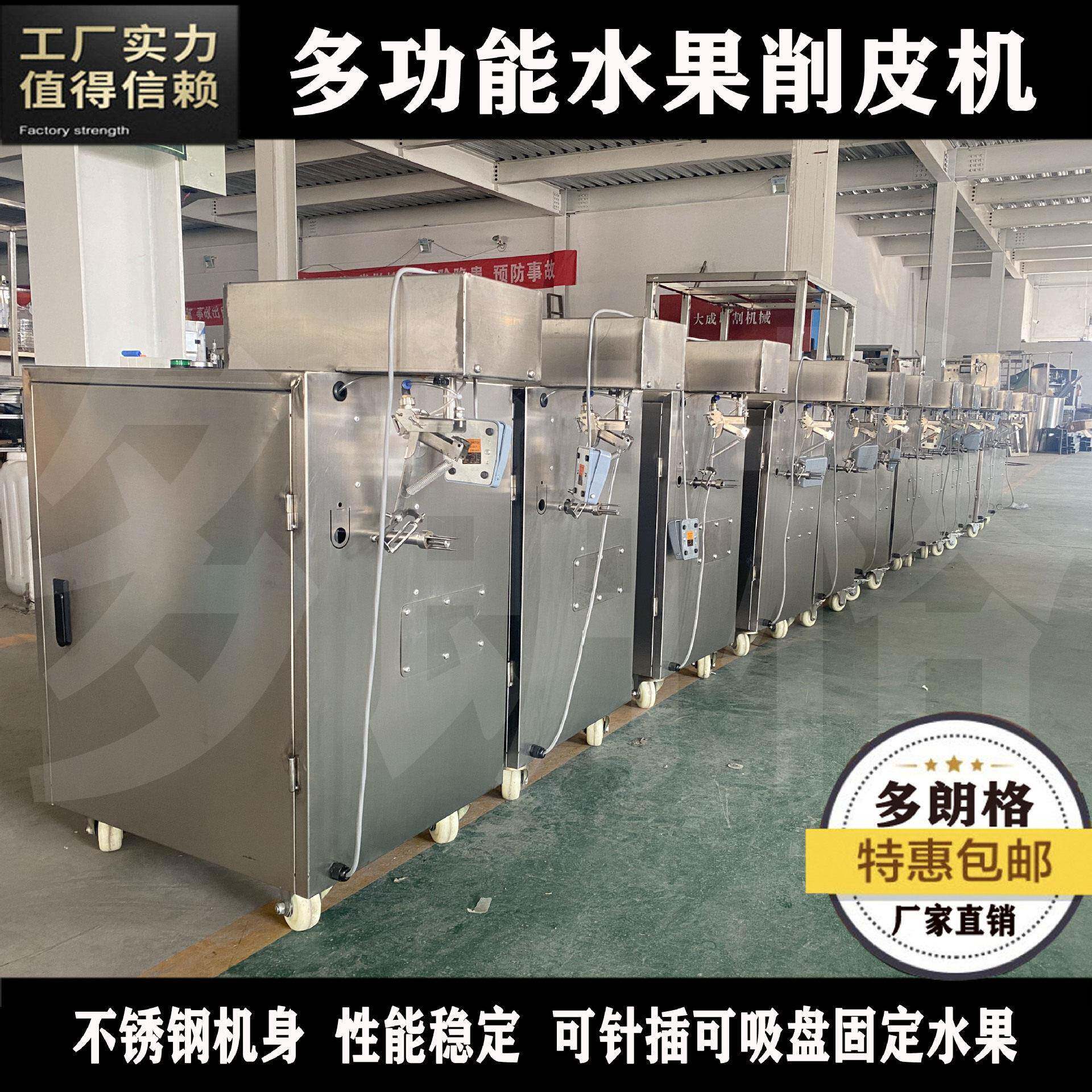 多功能商用苹果处理机雪梨电动削皮器苹果去皮去核切瓣机