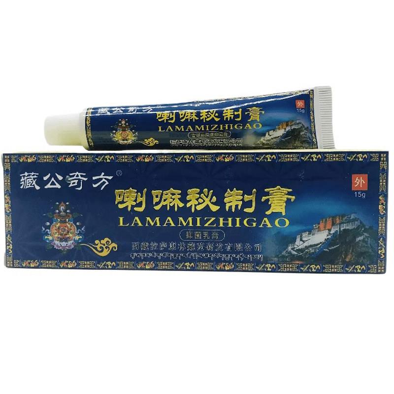 正品藏公奇方喇嘛密制膏乳膏狼湿百草本皮肤皮毒清护理一抹灵软膏