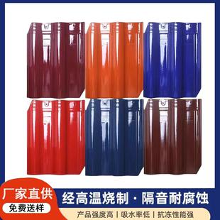 琉璃瓦陶瓷瓦别墅屋顶连锁瓦欧式屋面琉璃瓦